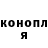 Конопля планчик DimaKoyot