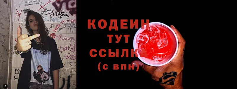 где найти   мега как зайти  Кодеиновый сироп Lean Purple Drank  Долинск 