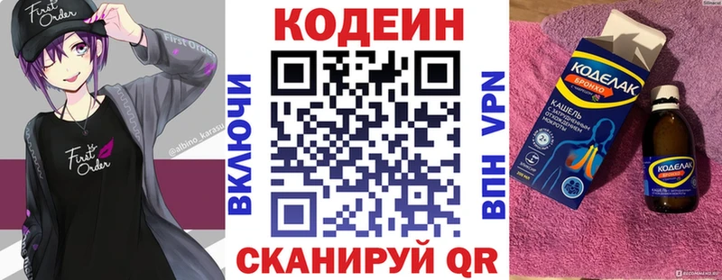 Codein Purple Drank Долинск