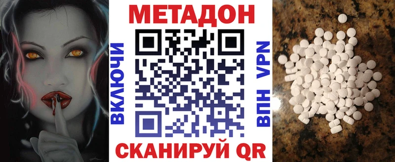 магазин продажи   Долинск  ссылка на мегу зеркало  Метадон белоснежный 