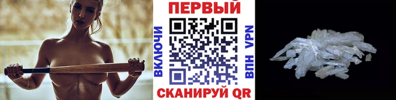 Первитин кристалл  где можно купить наркотик  Долинск 