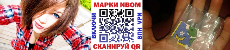 Марки 25I-NBOMe 1,5мг  Долинск 